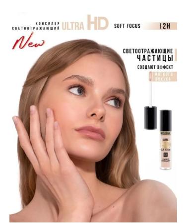 Belarusian cosmetics Concaler Ultra HD Soft Focus 12h reflective tone 13 - Buy Online on GoSupps.com