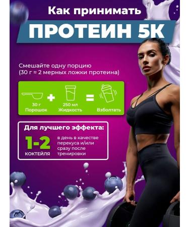 Natural power Pyatoponent protein Naturalpower 500 g in blueberry yogurt - Buy Online on GoSupps.com