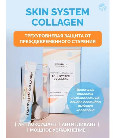 Art Life Sea collagen for the youth Skin System Collagen