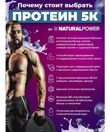 Natural power Five -component protein Naturalpower 1000g Chernich. yogurt - Buy Online on GoSupps.com