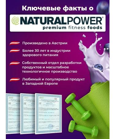 Natural power Five -component protein Naturalpower 1000g Chernich. yogurt - Buy Online on GoSupps.com