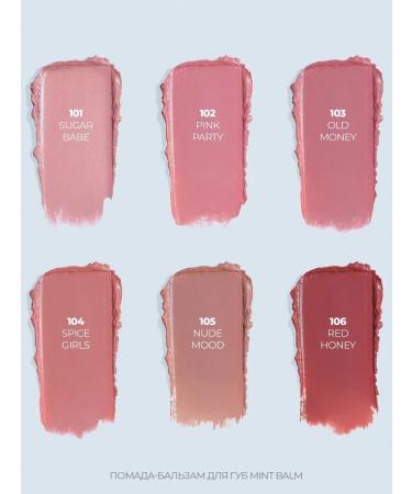 Belarusian cosmetics Lipstick for lips Mint Balm Balm Tone 101 Sugar Babe - Buy Online on GoSupps.com
