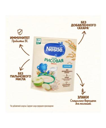 Nestle Porridge milk rice apple from 4 months. 200g 9 pcs - Buy Online on GoSupps.com