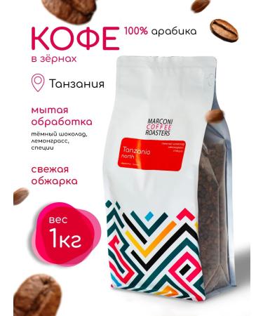 MARCONI Cereal coffee tanzania 1 kg