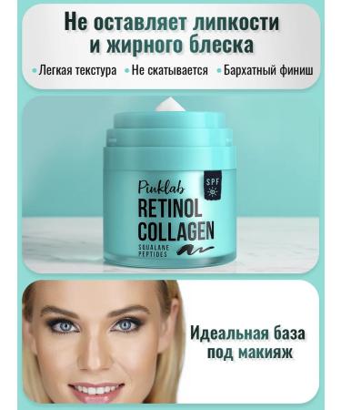 PinkLab Cream with SPF for the face moisturizing anti -aging nourishing - Buy Online on GoSupps.com