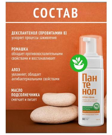 BC Panthenol Cream - Face and Body Feet after tanning 160 ml - Buy Online on GoSupps.com