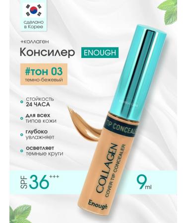 ENOUGH Conceler face corrector SPF36 tone 03