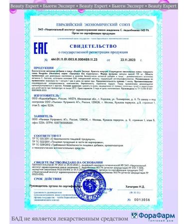 Health without overpaying Beauty expert structural rejuvenation of the skin 2 pcs - Buy Online on GoSupps.com