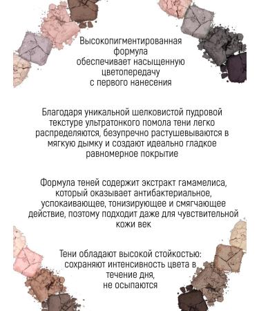 Belarusian cosmetics Eye Glam look matte palette tone 4 - Buy Online on GoSupps.com