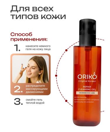 ORIKO Restoring washing gel - Buy Online on GoSupps.com