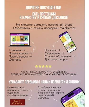 Meili cosmetics Hair shampoo "Orchid" - Buy Online on GoSupps.com