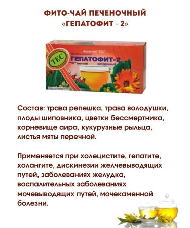 TES Liver herbal tea - Buy Online on GoSupps.com