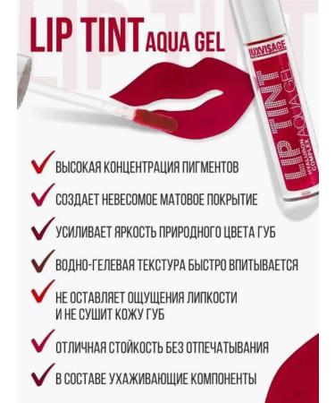 Belarusian cosmetics Lip tint lip tint aqua gel tone 08 truffle - Buy Online on GoSupps.com