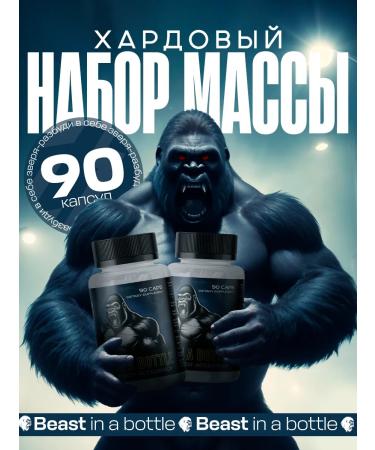 Heiner for weight gain