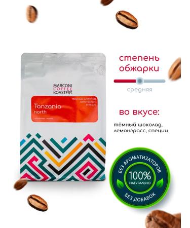 MARCONI Cereal coffee tanzania 250g - Buy Online on GoSupps.com