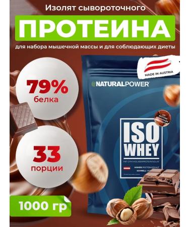 Natural power District protein isolapower 1000 grams chocolate and hazelnuts - Buy Online on GoSupps.com