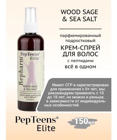 Repharm Pepteens Elite hair cream Wood Sage & Sea Salt - Buy Online on GoSupps.com