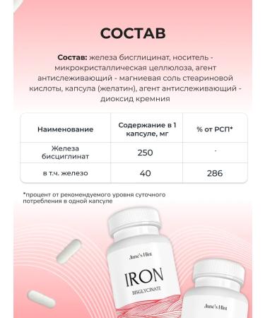 Jane's Hint Iron vitamins helat 60 capsules - Buy Online on GoSupps.com