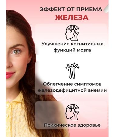 Jane's Hint Iron vitamins helat 60 capsules - Buy Online on GoSupps.com