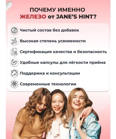 Jane's Hint Iron vitamins helat 60 capsules - Buy Online on GoSupps.com