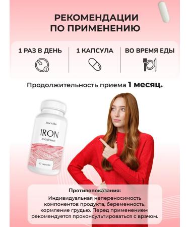 Jane's Hint Iron vitamins helat 60 capsules - Buy Online on GoSupps.com