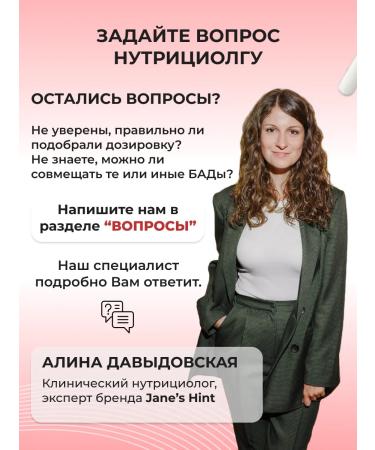 Jane's Hint Iron vitamins helat 60 capsules - Buy Online on GoSupps.com