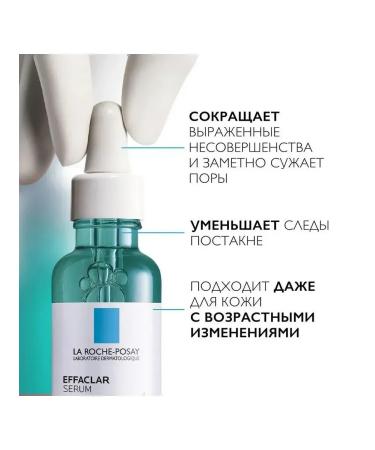 Vichy La Roche-Posay serum against imperfections 30ml - Buy Online on GoSupps.com