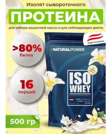 Natural power District protein isolapower 500 gr vanil - Buy Online on GoSupps.com