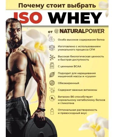 Natural power District protein isolapower 500 gr vanil - Buy Online on GoSupps.com