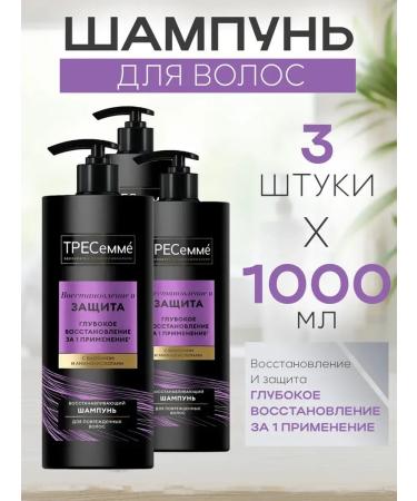 TRESemme A set of 3 pieces of shampoo recovery and protection 1000ml