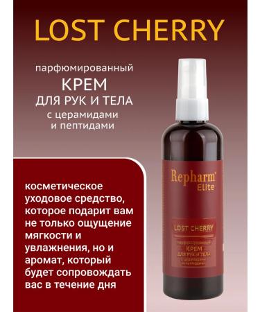 Repharm Hand for hand and body Elite Lost Cherry 150 gr - Buy Online on GoSupps.com
