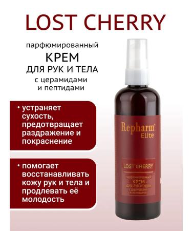 Repharm Hand for hand and body Elite Lost Cherry 150 gr - Buy Online on GoSupps.com