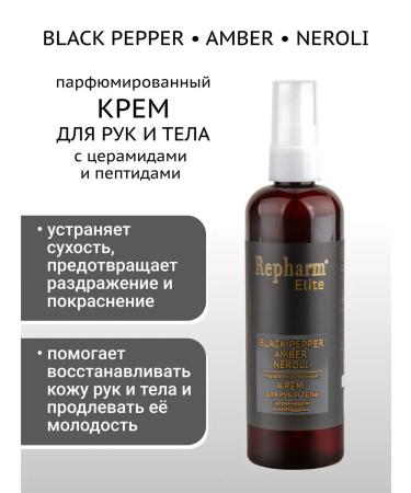 Repharm Hand for hand and body Elite Black Pepper Amber Neroli 150 gr - Buy Online on GoSupps.com