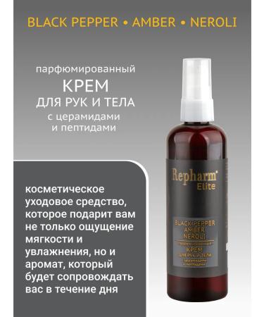 Repharm Hand for hand and body Elite Black Pepper Amber Neroli 150 gr - Buy Online on GoSupps.com