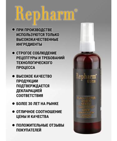 Repharm Hand for hand and body Elite Black Pepper Amber Neroli 150 gr - Buy Online on GoSupps.com