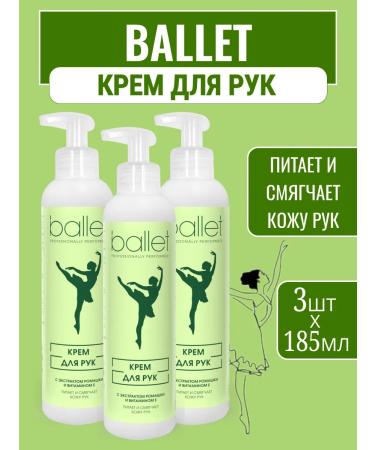 FREEDOM Hand cream Ballet 185ml * 3 pieces