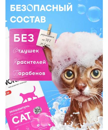 Wonder Lab Cat shampoo 550 ml - Buy Online on GoSupps.com