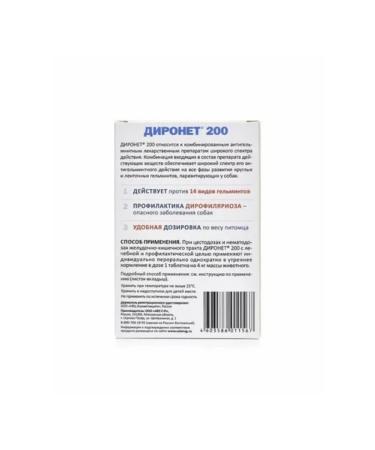 AVZ Dironet 200 Antiphelmintic for small dogs 10 tablets - Buy Online on GoSupps.com