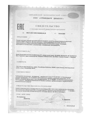 NAN 3 SUPREME Dry Drink with 12 months. 400g 12 pcs - Buy Online on GoSupps.com