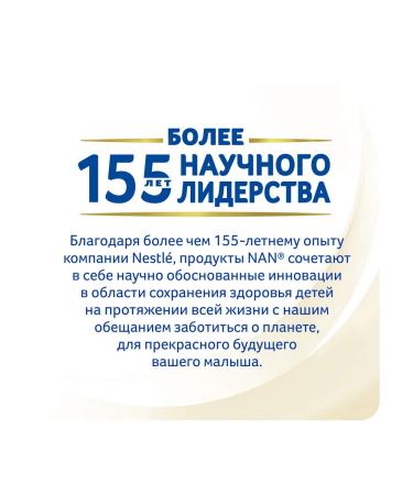 NAN 3 SUPREME Dry Drink with 12 months. 400g 12 pcs - Buy Online on GoSupps.com