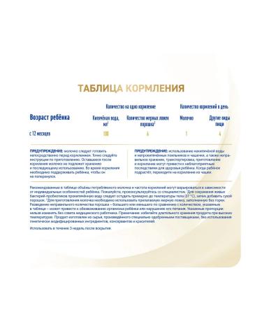 NAN 3 SUPREME Dry Drink with 12 months. 400g 12 pcs - Buy Online on GoSupps.com