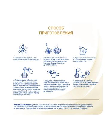 NAN 3 SUPREME Dry Drink with 12 months. 400g 12 pcs - Buy Online on GoSupps.com