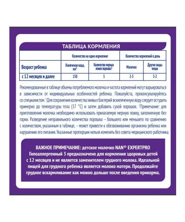 NAN ExpertPro 3 Dry hypoallergenic drink with 12 months 400g 12pcs - Buy Online on GoSupps.com