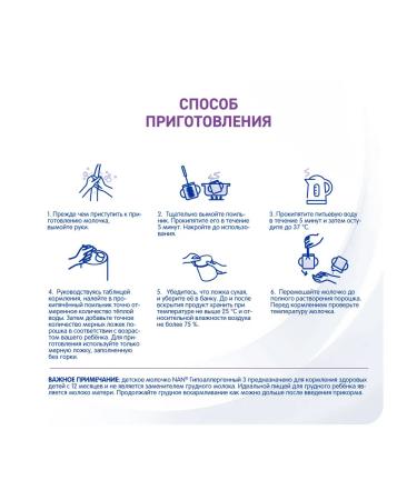 NAN ExpertPro 3 Dry hypoallergenic drink with 12 months 400g 12pcs - Buy Online on GoSupps.com