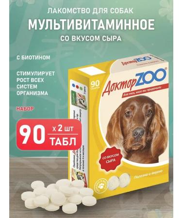 Doctor ZOO Multivitamin treat for dogs cheese 90 tab 2 pcs