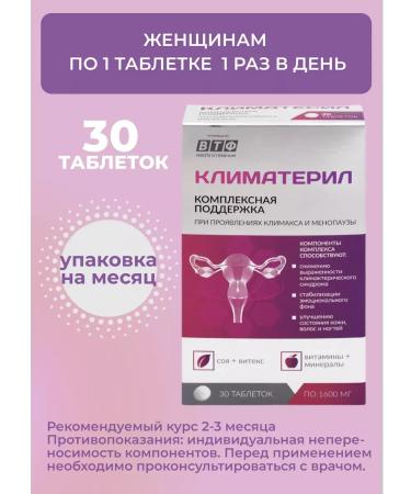 WTF Climeaterl pills for menopause from bits 30 - Buy Online on GoSupps.com
