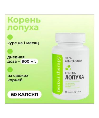 Burdock root extract 60 kap - Buy Online on GoSupps.com