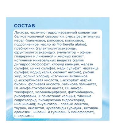 Nitrilon Mixture nutrilon ha 1 800g - Buy Online on GoSupps.com