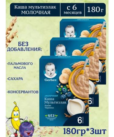 Gerber Porridge Military Multicarp Bannan Besnik 6 months 180g 3pcs