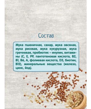 Frutonyanya Silent Multicar -haired Multi -Little Porridge from 6 months 200g - Buy Online on GoSupps.com